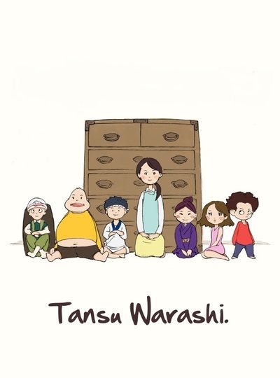 Watch!たんすわらし。 Movie Online Free