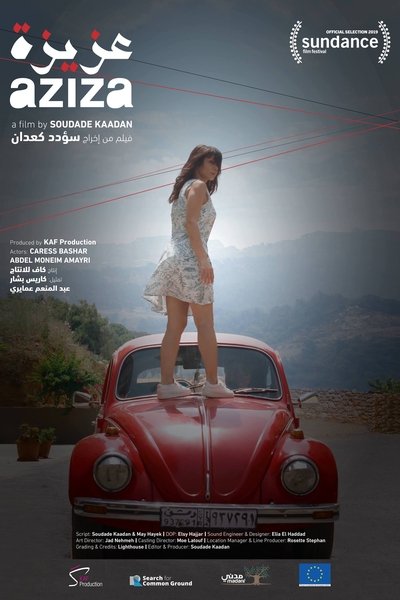 Watch - عزيزة Movie OnlinePutlockers-HD