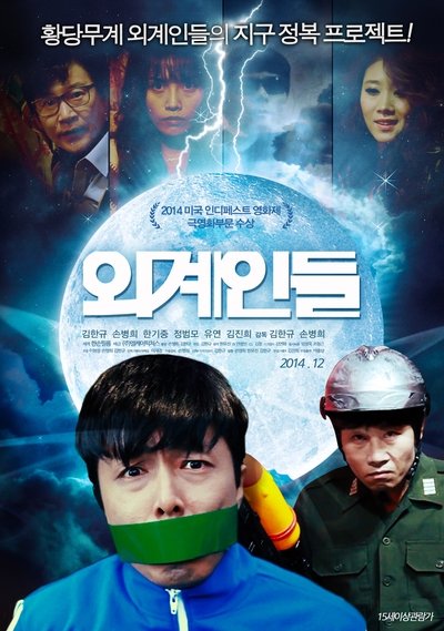 Watch!() 외계인들 Full Movie