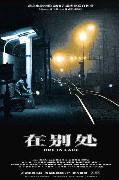 Watch - (2007) 在别处 Movie Online 123Movies