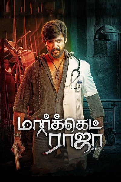 Watch Now!(2019) மார்க்கெட் ராஜா MBBS Movie Online Free