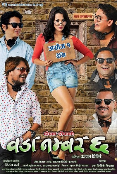 Watch Now!Woda Number 6 Full Movie Online 123Movies
