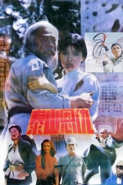 Watch!(1991) 泰山恩仇 Movie Online Free 123Movies