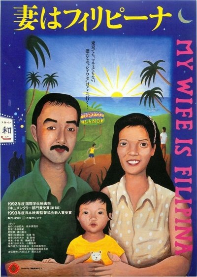 Watch!(1994) 妻はフィリピーナ Movie Online Torrent