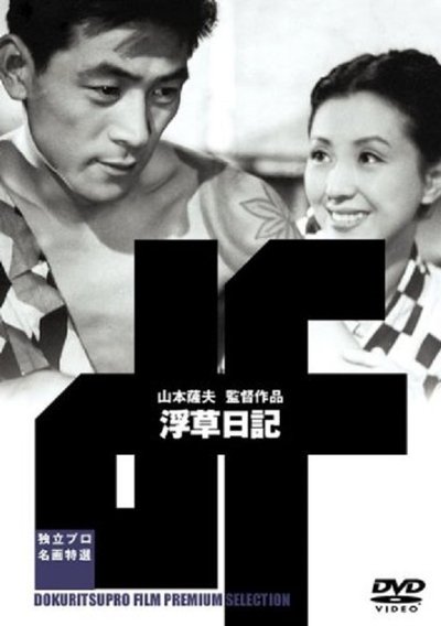 Watch - (1955) Ukikusa nikki Movie Online -123Movies