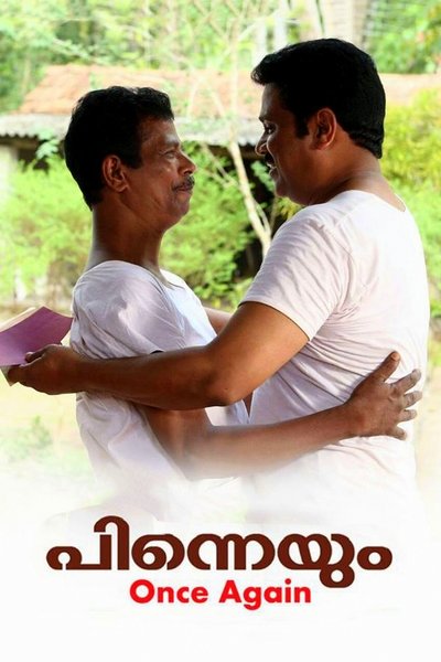 Watch!(2016) പിന്നെയും Full Movie -123Movies