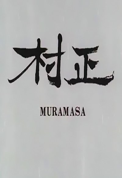 Watch Now!(1987) Muramasa Full Movie Online 123Movies