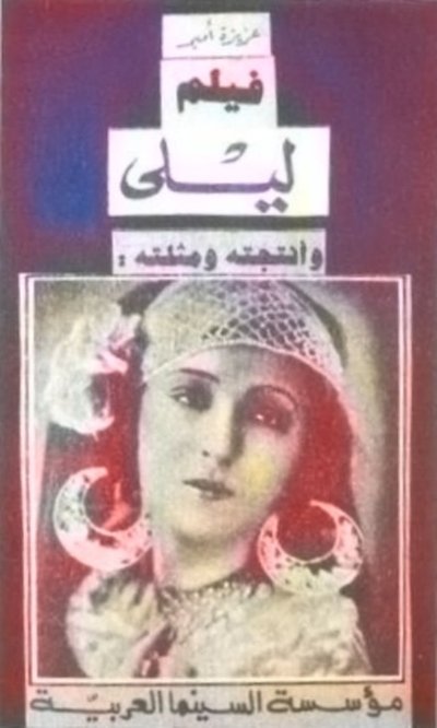 Watch - () Laila 1927 Movie Online Putlocker