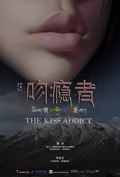 Watch!吻隐者 Full Movie Online Torrent