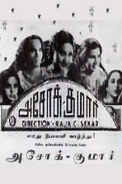 Watch - (1941) அசோக் குமார் Full Movie Online -123Movies