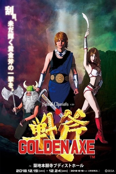 Watch Now!舞台「ゴールデンアックス」 Full Movie 123Movies