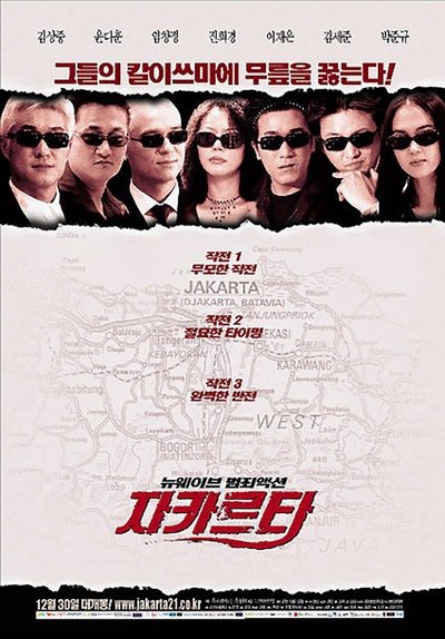 Watch - 자카르타 Movie Online Putlocker