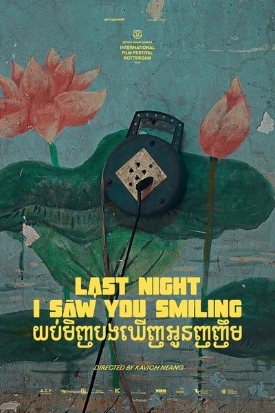 Watch!(2019) យប់មិញបងឃើញអូនញញឹម Movie Online Free