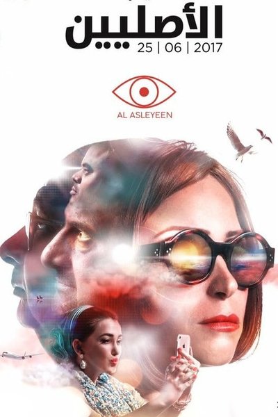 Watch Now!الأصليين Movie Online Free Putlocker