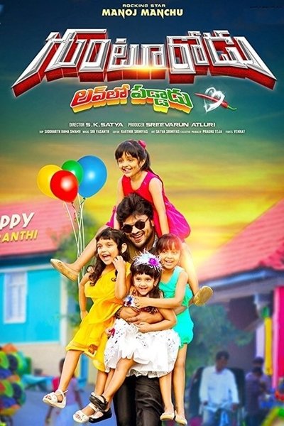 Watch Now!(2017) గుంటూరోడు Movie Online Free Putlocker