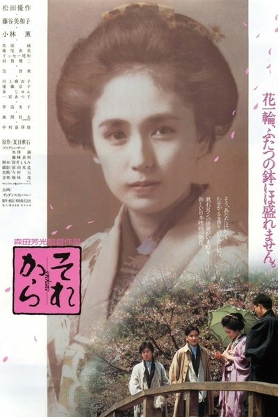 Watch!(1985) それから Full Movie Putlocker