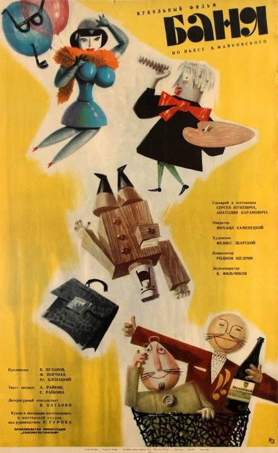 Watch Now!(1962) Баня Movie Online FreePutlockers-HD