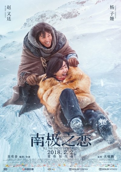 Watch - (2018) Nan ji zhi lian Full Movie Online 123Movies
