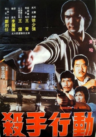 Watch - Huo pin you jian qu Movie Online Free -123Movies
