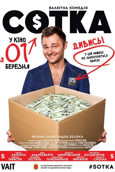 Watch Now!(2018) СОТКА Movie OnlinePutlockers-HD