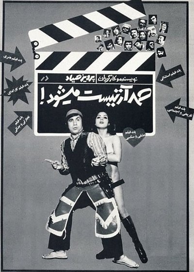 Watch!Samad Artist Mishavad Movie Online -123Movies