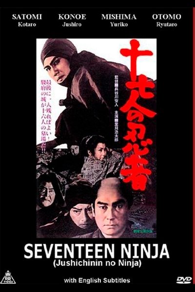 Watch Now!十七人の忍者 Full MoviePutlockers-HD