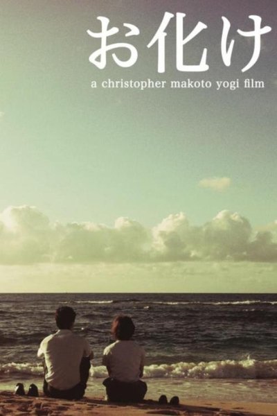 Watch Now!(2011) Obake Movie Online Free Torrent