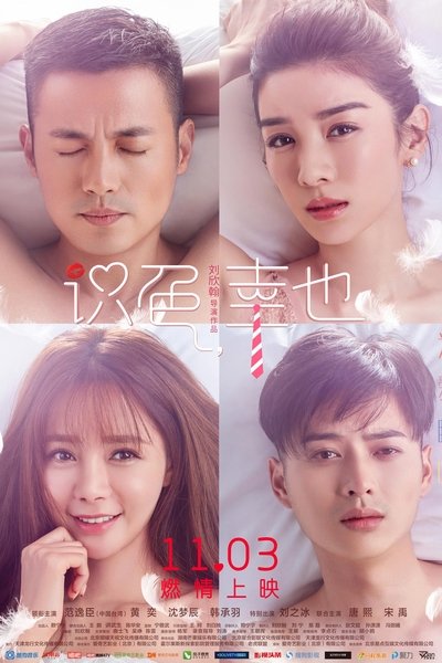 Watch Now!识色,幸也 Movie Online Free Putlocker