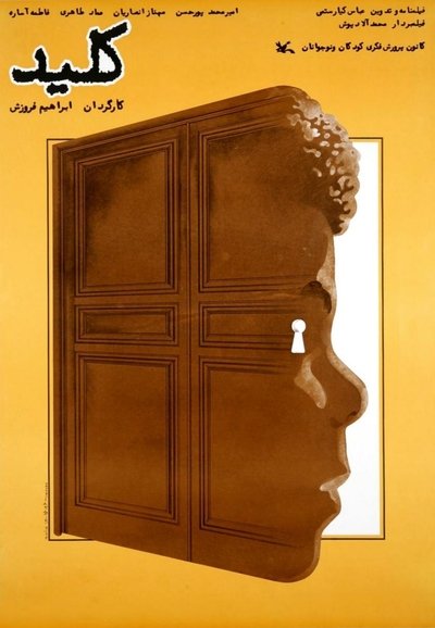 Watch Now!کلید Movie Online Free Torrent