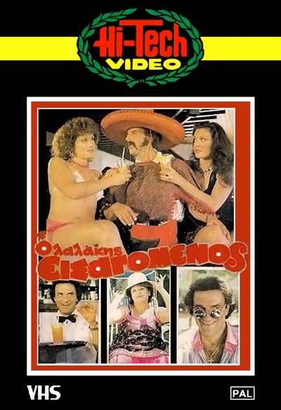 Watch Now!Λαλάκης ο εισαγόμενος Full Movie Online -123Movies