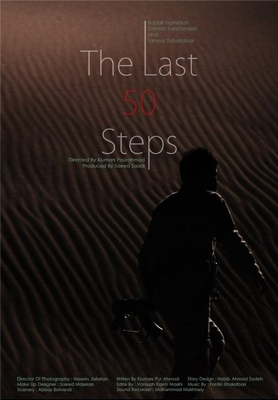 Watch!() پنجاه قدم آخر Movie Online Putlocker