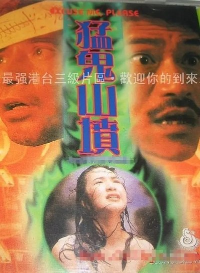 Watch Now!(1989) 猛鬼山墳 Movie Online 123Movies
