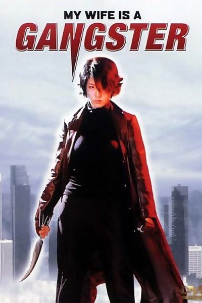 Watch Now!조폭 마누라 Movie Online Free Putlocker