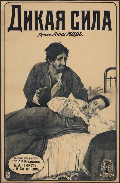 Watch Now!(1916) Дикая сила Movie Online Free 123Movies