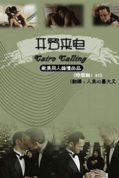 Watch - (2005) Cairo Calling Movie Online Torrent