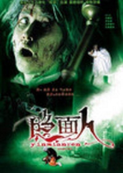 Watch - 白髮鬼 Movie Online Free Putlocker