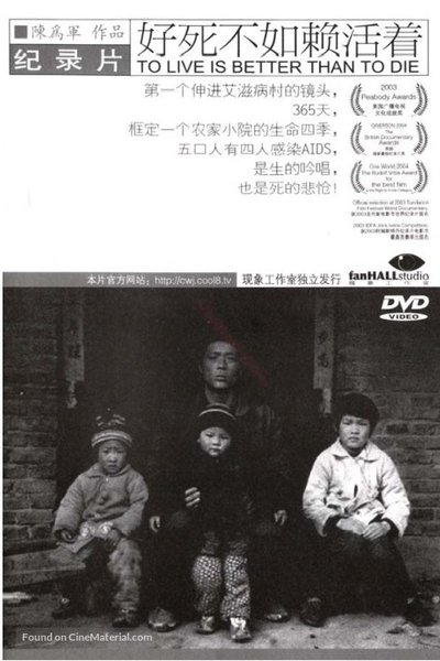 Watch!Hao si bu ru lai huo zhe Full Movie Online