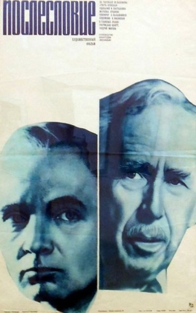 Watch - (1983) Послесловие Movie Online Free -123Movies