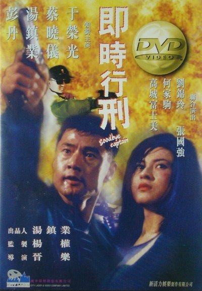 Watch Now!Goodbye Captain Full Movie Online Torrent