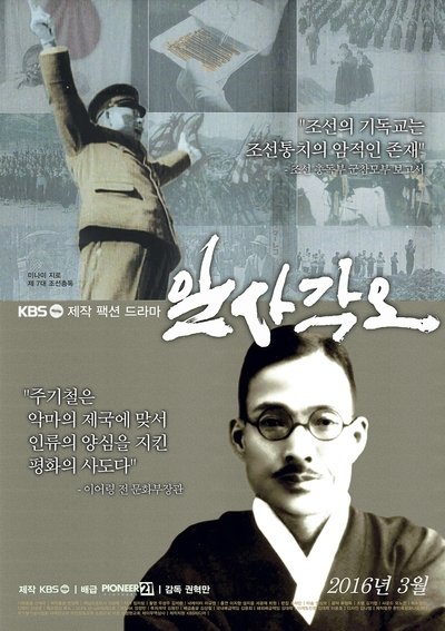 Watch Now!일사각오 Full Movie Torrent
