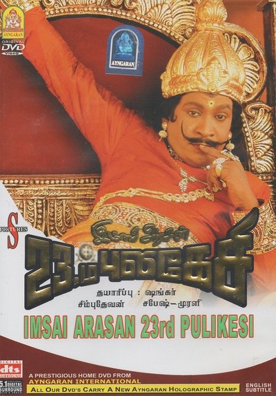 Watch Now!இம்சை அரசன் 23ம் புலிகேசி Full Movie Online Putlocker