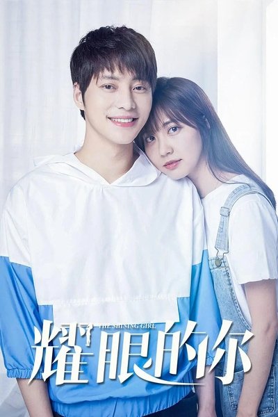Watch - 耀眼的你 Movie Online Putlocker