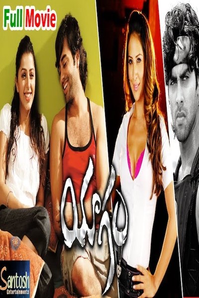 Watch!() Yagam Full Movie Torrent