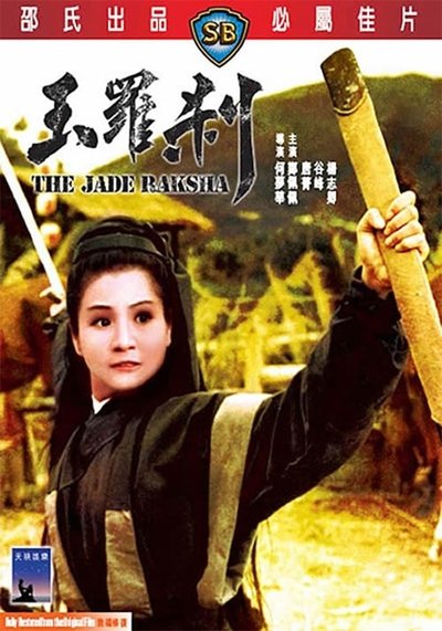 Watch - (1968) 玉羅剎 Full Movie OnlinePutlockers-HD