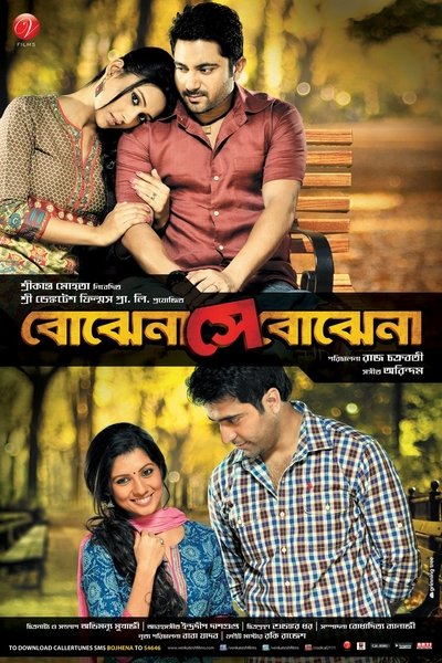 Watch - Bojhena Shey Bojhena Full Movie OnlinePutlockers-HD