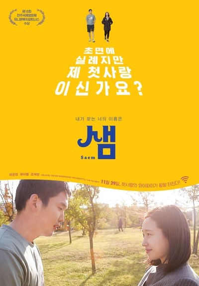 Watch - 샘 Full Movie Torrent