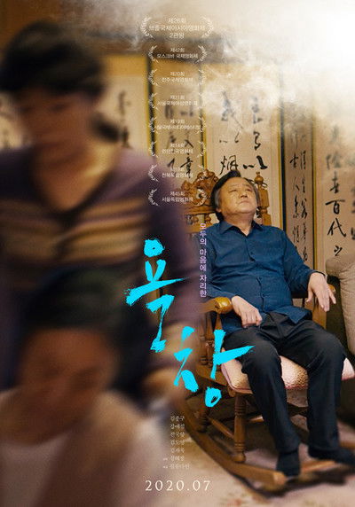 Watch Now!(2019) 욕창 Movie Online