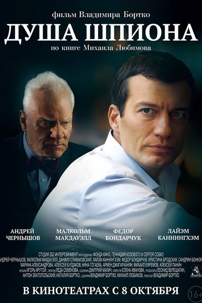 Watch - Душа шпиона Full Movie Online 123Movies