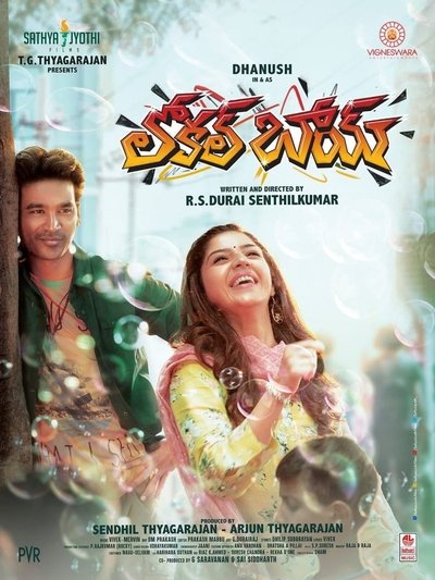 Watch - లోకల్ బాయ్ Movie Online Free Putlocker