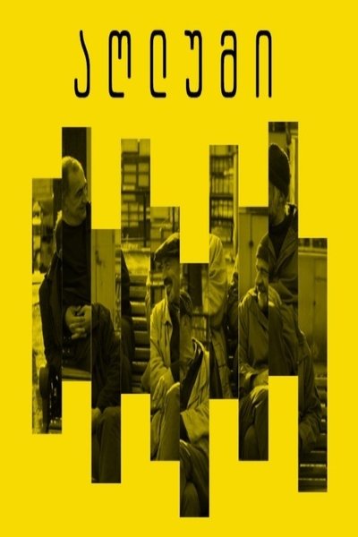 Watch!() Aglumi Full Movie Online Torrent